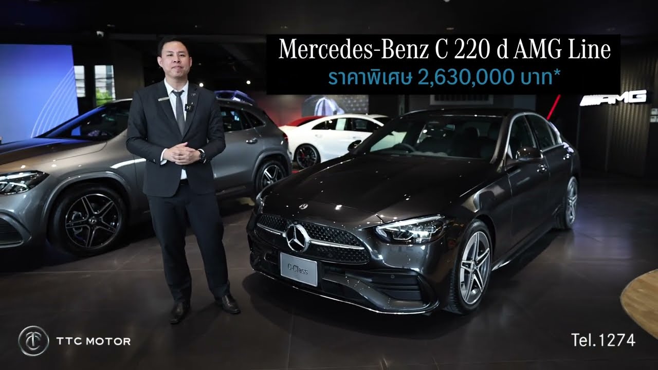 Mercedes-Benz C 220 d AMG Line ข้อเสนอพิเศษ