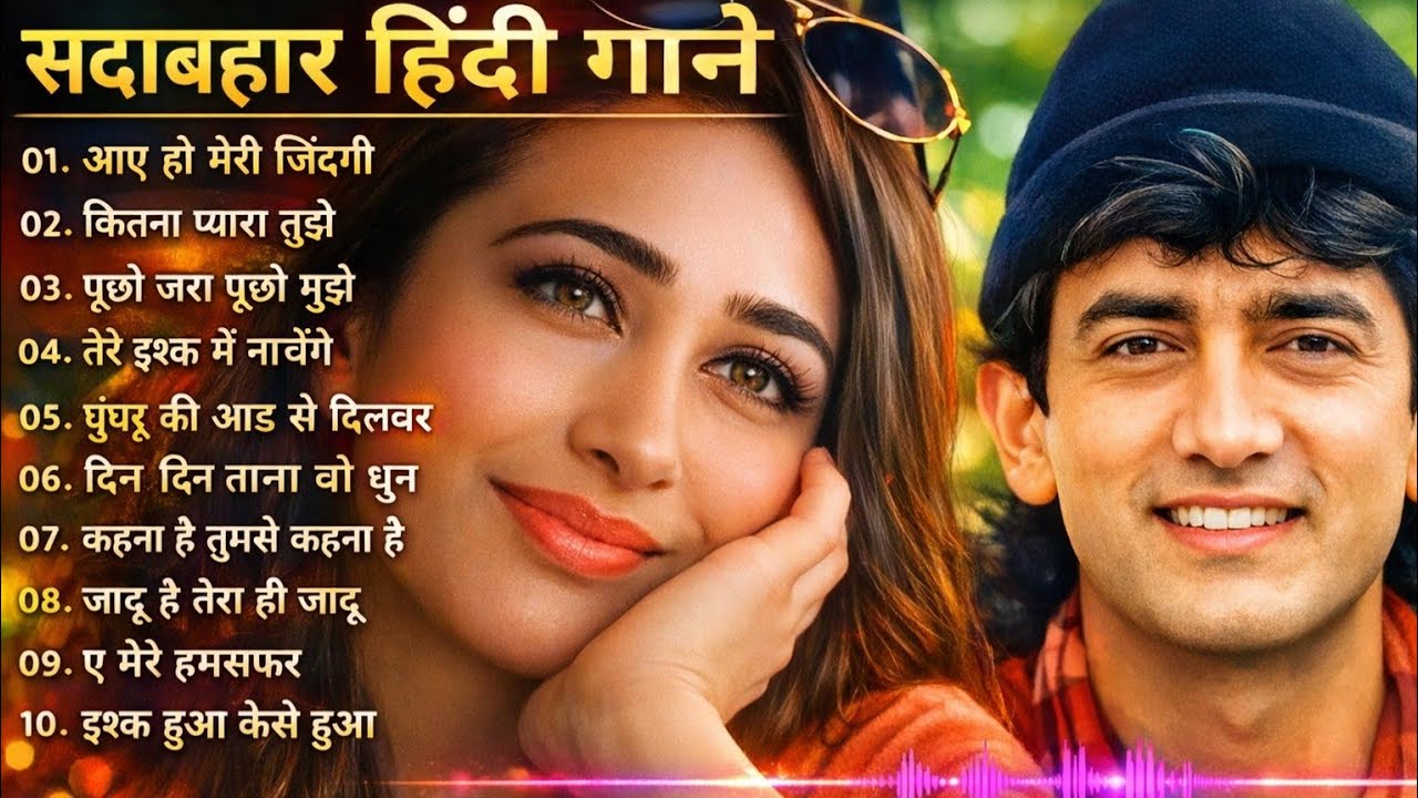 90s Hits Hindi 💘Songs | Hindi Gana | Sadabahar Hindi Gane | 90s Hindi Love Songs | Old Songs Jukebox