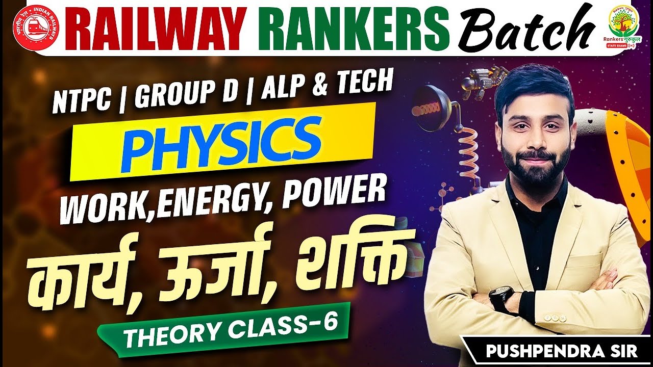 Work Energy And Power | Railway Science Classes | Railway Rankers Batch | Physics by Pushpendra Sir