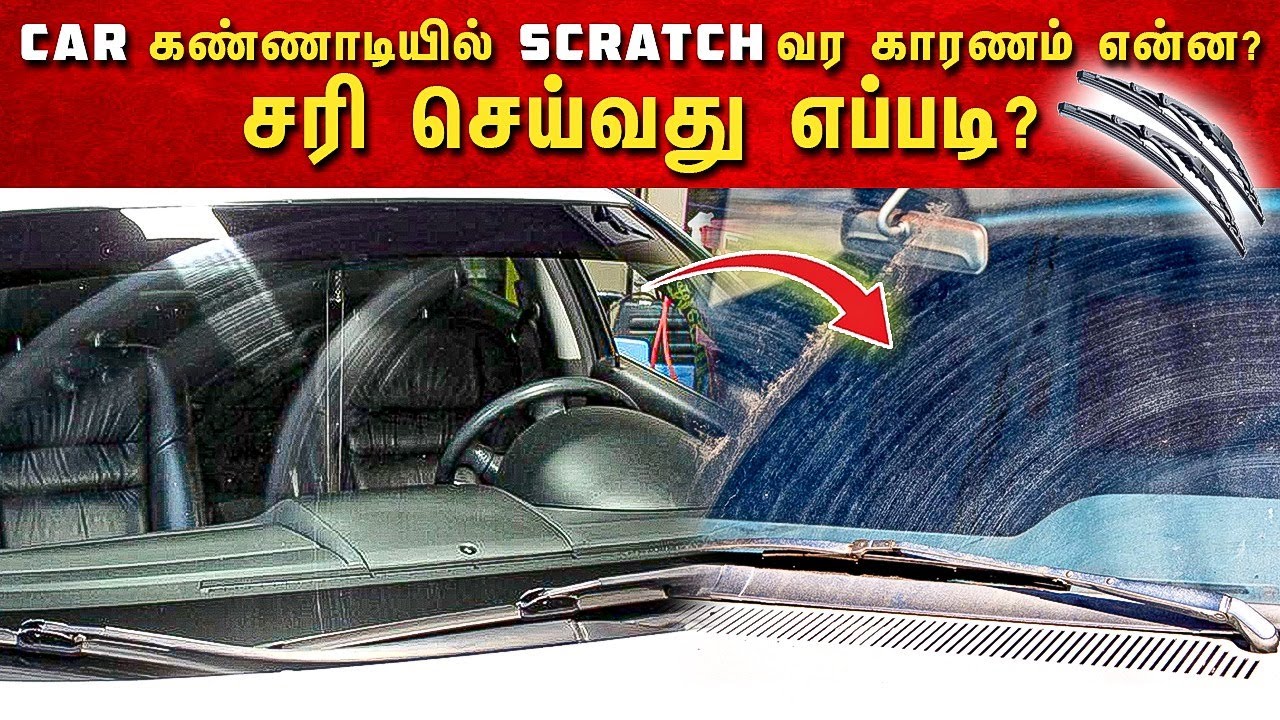 CAR கண்ணாடியில் scratch வர காரணம் என்ன? | சரி செய்வது எப்படி? | 5K Car Care