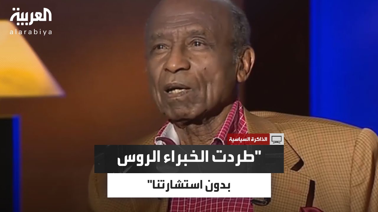 نقلها إليه الدكتور مراد غالب.. رسالة شديدة اللهجة من وزير خارجية السودان منصور خالد إلى السادات