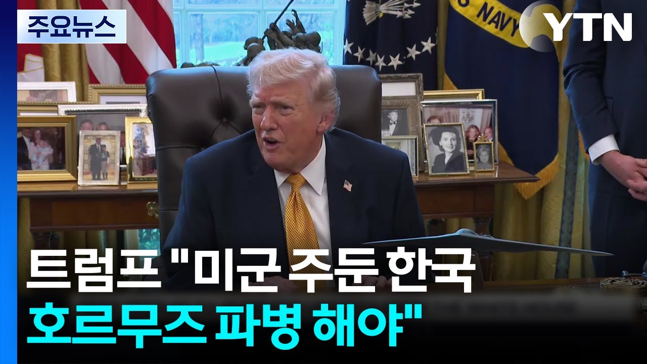 트럼프 