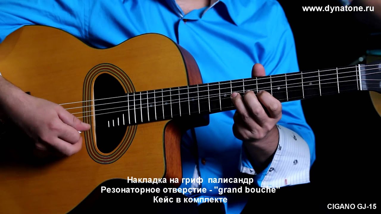 Tea For Two - Django Reinhardt, CIGANO GJ-15