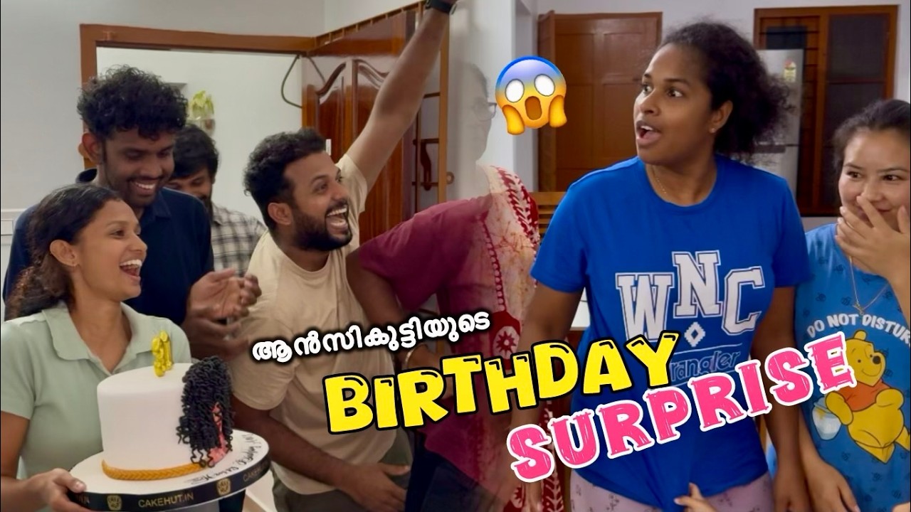 ഈ birthday surprise gift ആണ് ആൻസികുട്ടിയുടെ ലോകം 🥲 | Nepali girl sister in law birthday surprise