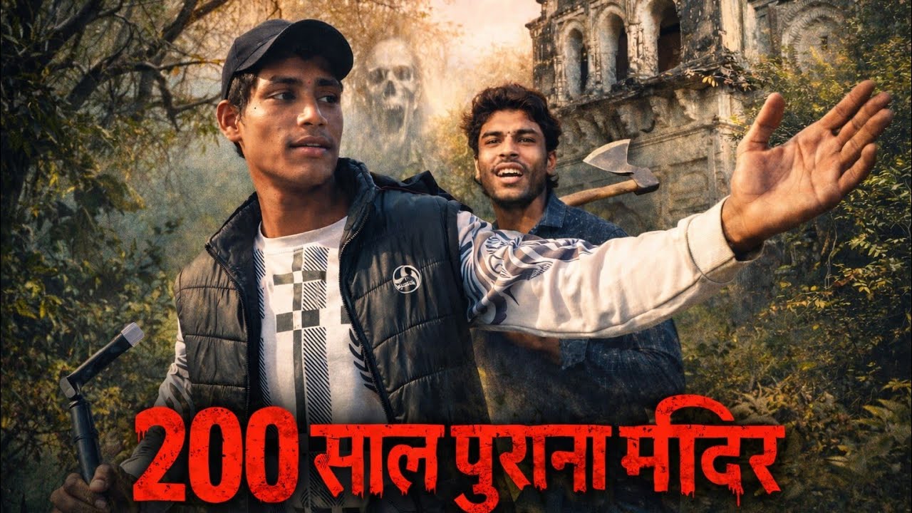 जंगल के बीच छुपा 200 साल पुराना भूतिया मंदिर 😱 | रात में जो दिखा… वो आप सोच भी नहीं सकते 👻