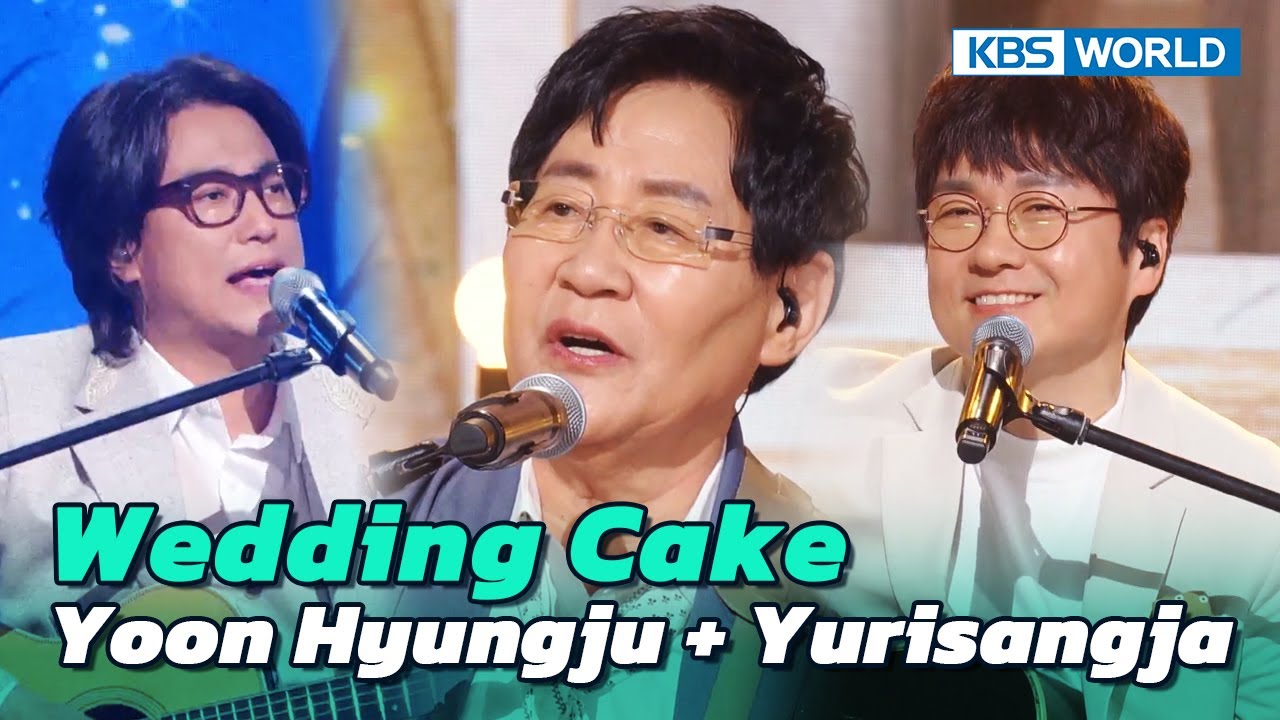 Wedding Cake - Yoon Hyungju + Yurisangja [Immortal  Songs 2] | KBS WORLD TV 230218
