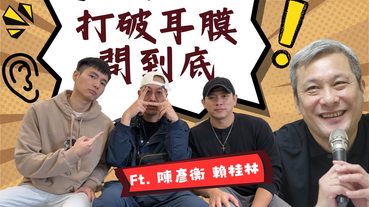 要巴掌嗎？！ 來我給您！！回顧陳老師在高中被黃萬隆體罰的血淚史 ft  ​⁠@hung730322 &賴桂林