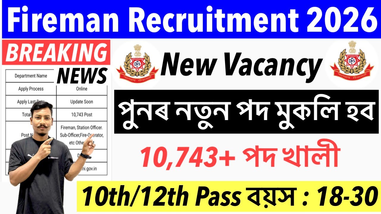 🔥Good News✅Fireman New Recruitment 2026- Upcoming New Vacancy 10743 Post 10th Pass Jobs Apply😯