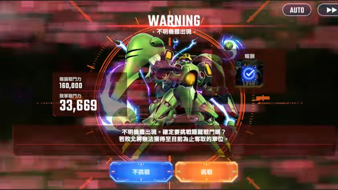 G世代鋼彈 雷霆宙域SSP 改式10級 3萬單打藍Z最後一關 13萬5千 隱藏軍 昆曼沙 