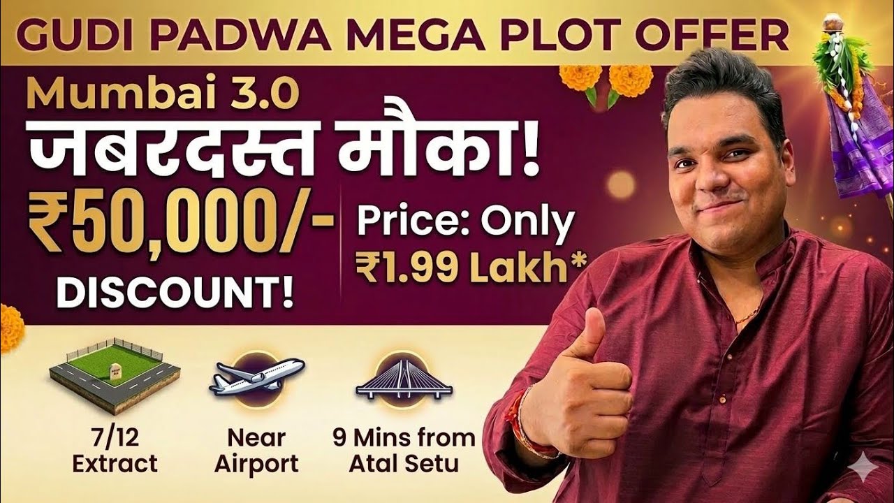 CIDCO NA Plots Navi Mumbai | Cheapest Near Airport @ ₹1.99L 🤯 100%Legal&7/12 Clear |Gudi Padwa Offer