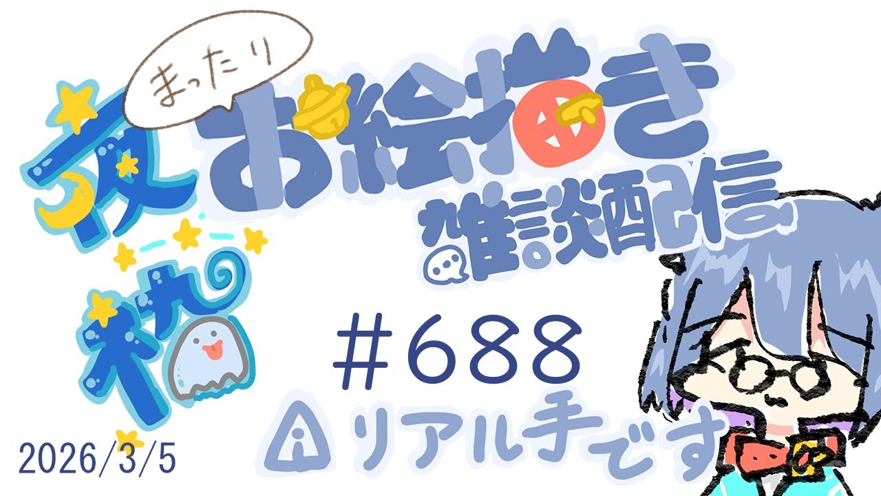 ちっちゃいイラスト描いてみたい！ drawing!｜絵描き雑談｜Vtuber 【ねこにょ】