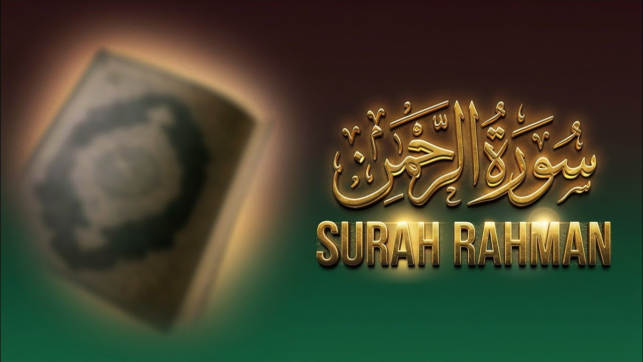 Surah Rahman Calming Recitation | Heart-Touching Quran Tilawat for Calming Mind & Soul | EP 1