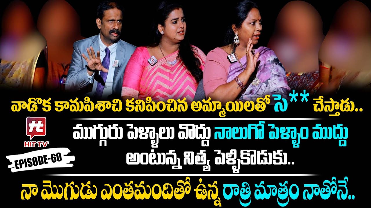 Idi Katha Kadu Jeevitham Ep-60 |  Dr.Kalyan Chakravarthy | Advocate Ramya  | Sreevani@HitTVExclusive