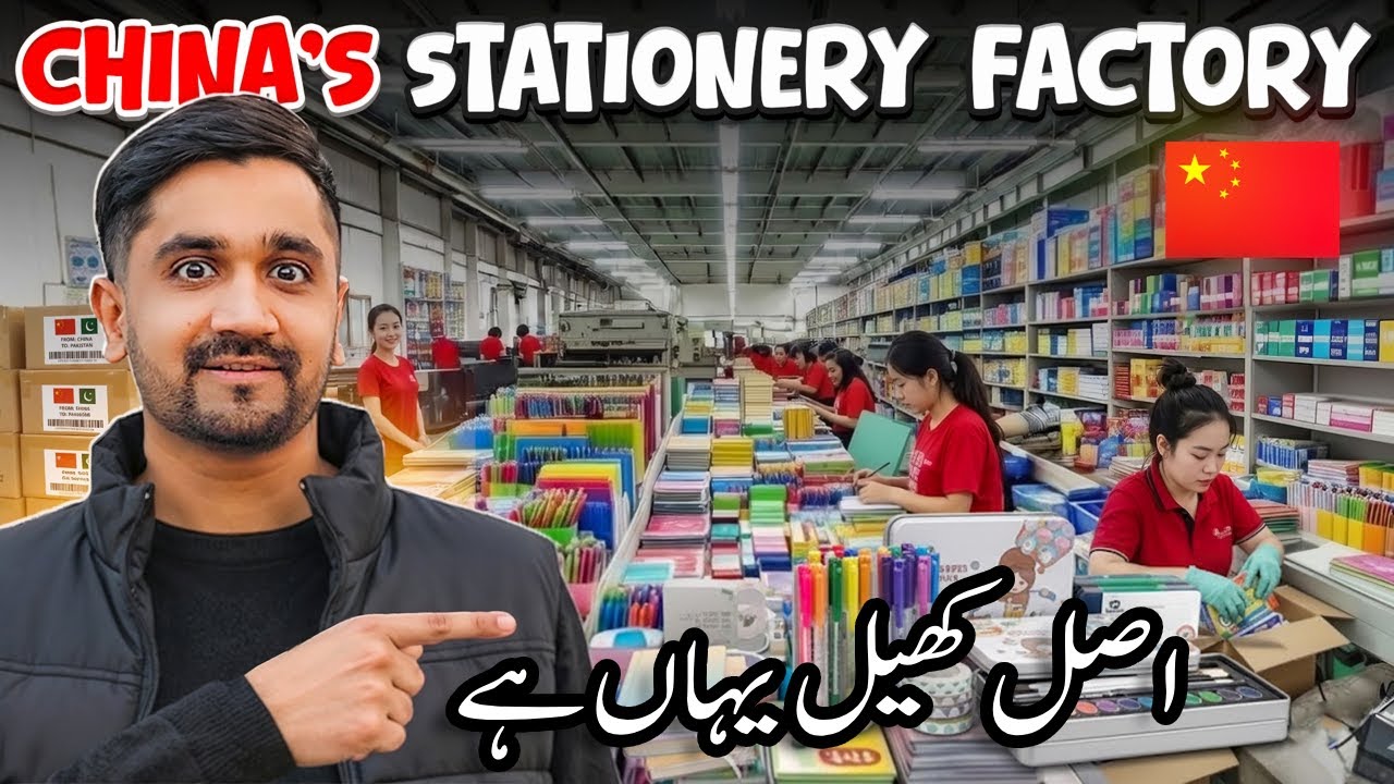 China Stationary Factory 