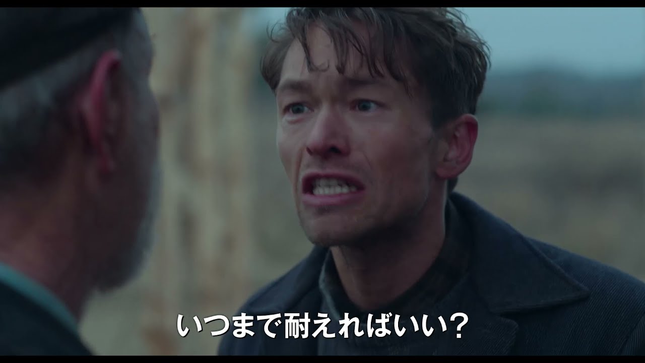 映画「ホロコーストの罪人」予告編（出演：ヤーコブ・オフテブロ ）
