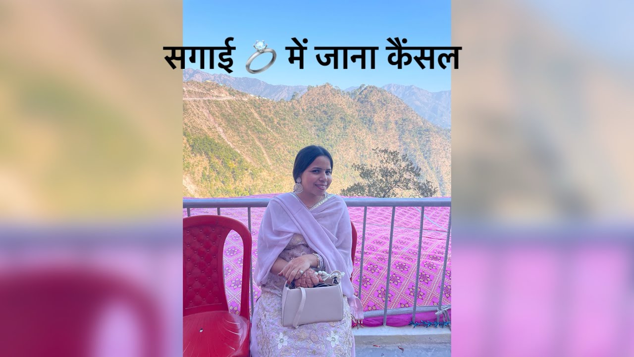 दोस्त की सगाई 💍 में जाना हुआ कैन्सल 🥺| Khushi Rana vlog | phadilifestyle  vlog |