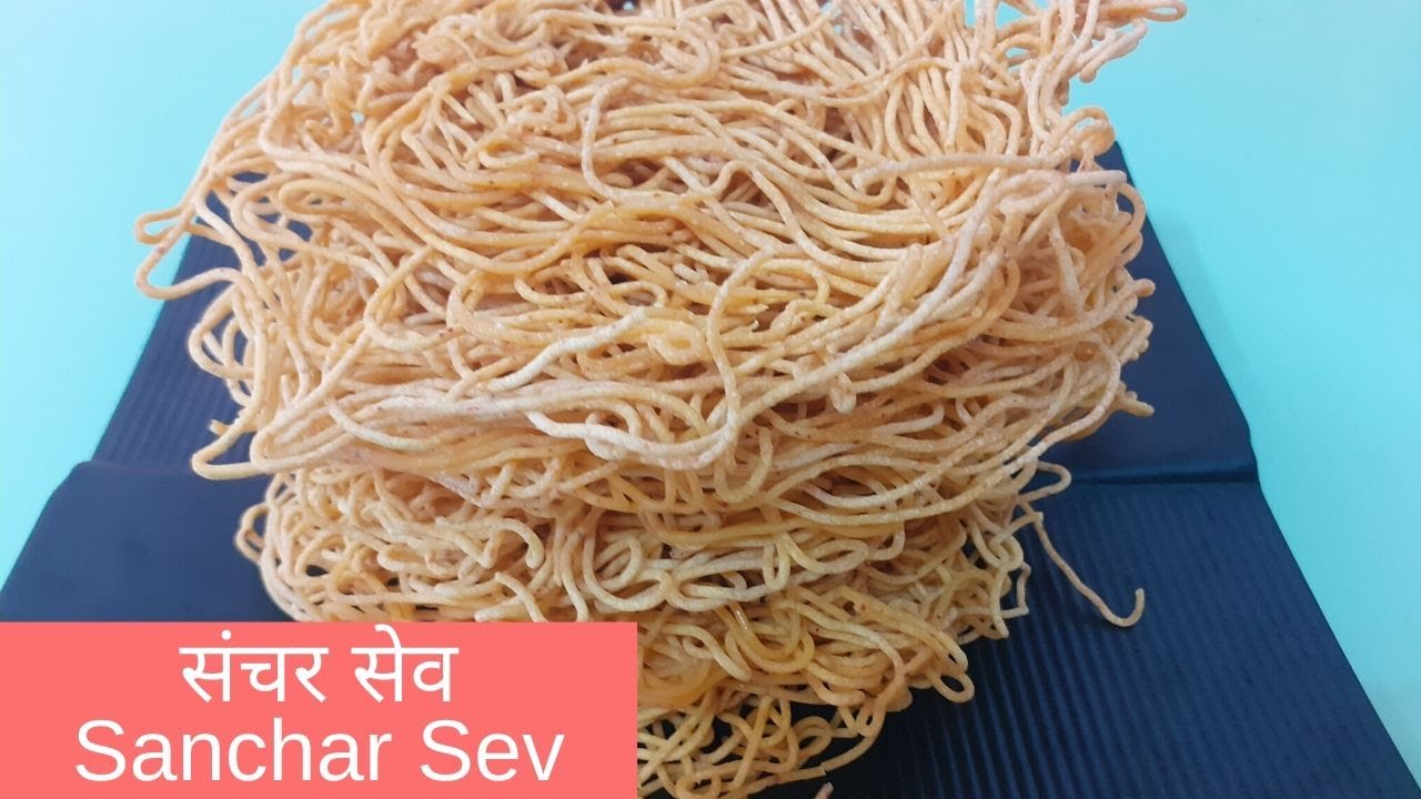 जैन संचर सेव रेसिपी | Jain Sanchar Sev Recipe | होममेड बेसन स्नैक | Homemade Besan Snack