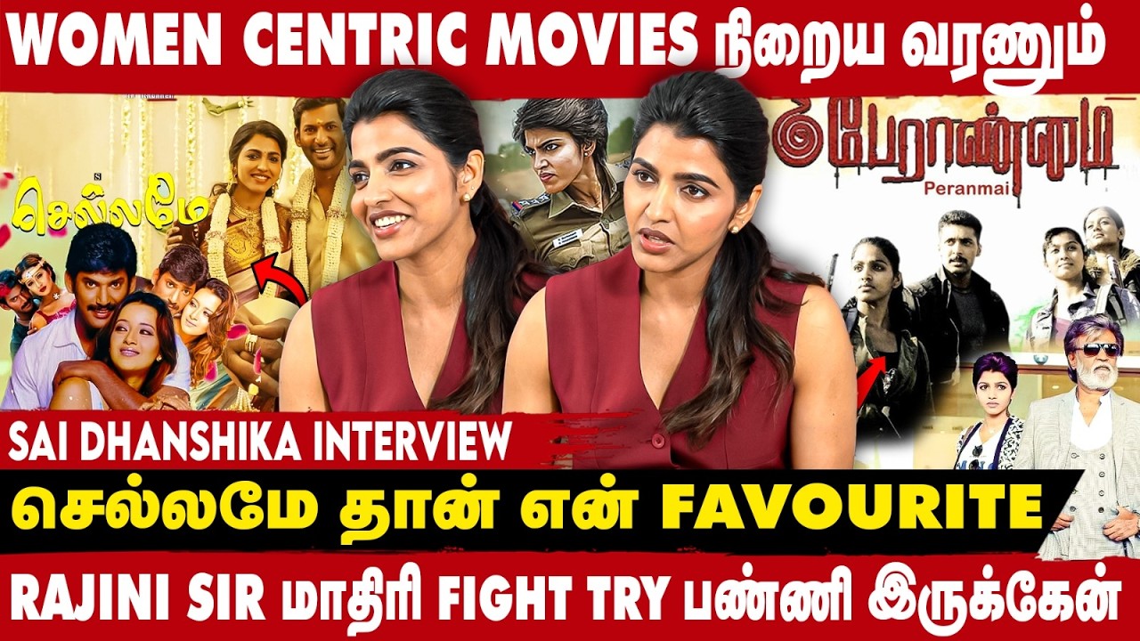 KABALI-க்கு அப்புறம் YOGI DA  என்னோட Breakthrough-ஆ இருக்கும் - YOGIDA MOVIE SAI DHANSHIKA | TAKE1
