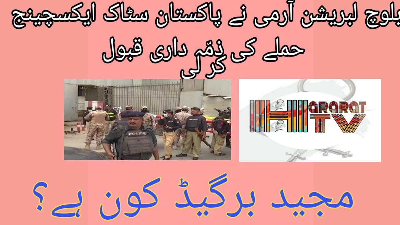 What is Majeed Group of BLA | Hararat TV