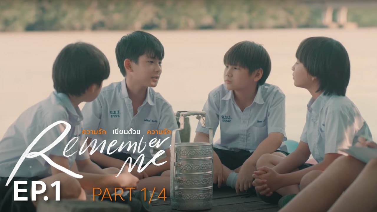Remember Me ความรักเขียนด้วยความรัก | EP.1 (1/4) [ENG SUB]