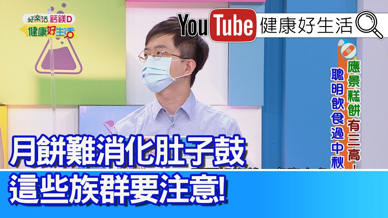 陳木榮：孕婦「懷孕期間」過節攝取要適當！當心孩子大吃零食「添加物」恐影響注意力、過動好動找上門？【健康好生活】