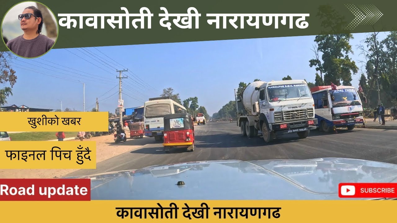 कावासोती देखी नारायणगढ सम्मको सडकको फाइनल पिच || Kawasoti-Narayanghat Road New Updaet