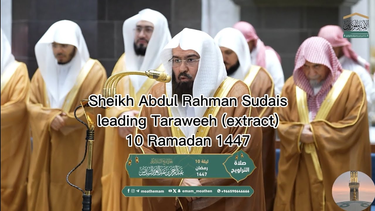 Sheikh Abdul Rahman Sudais leading Taraweeh (extract) 10 Ramadan 1447