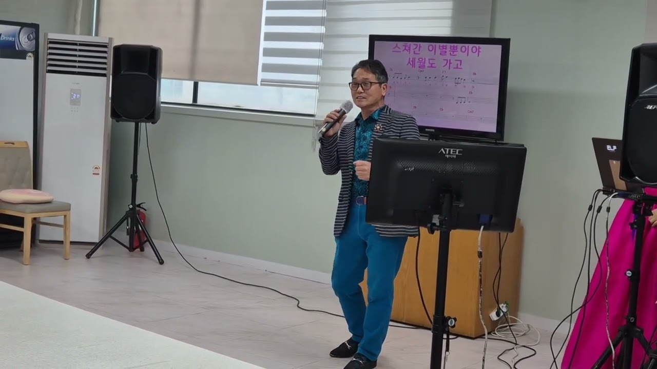 #파주대중문화창작연구회 예술단 #파주시민요양원 #가수 편석봉 #몰랐던게좋았을까 #원곡 서향 #위문공연 