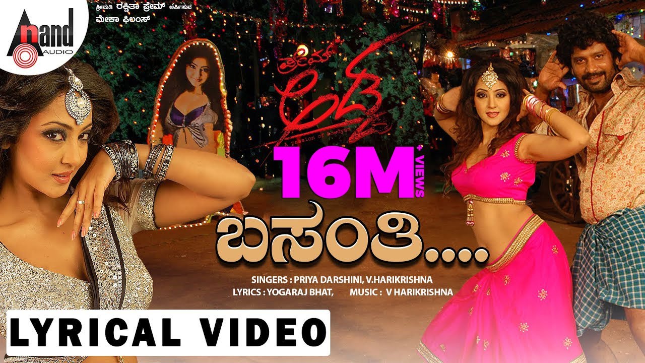 Basanthi Lyrical Video | Prem-Dir | Kriti Kharbanda | Priya Darshini | SV.Harikrishna | Prem Adda