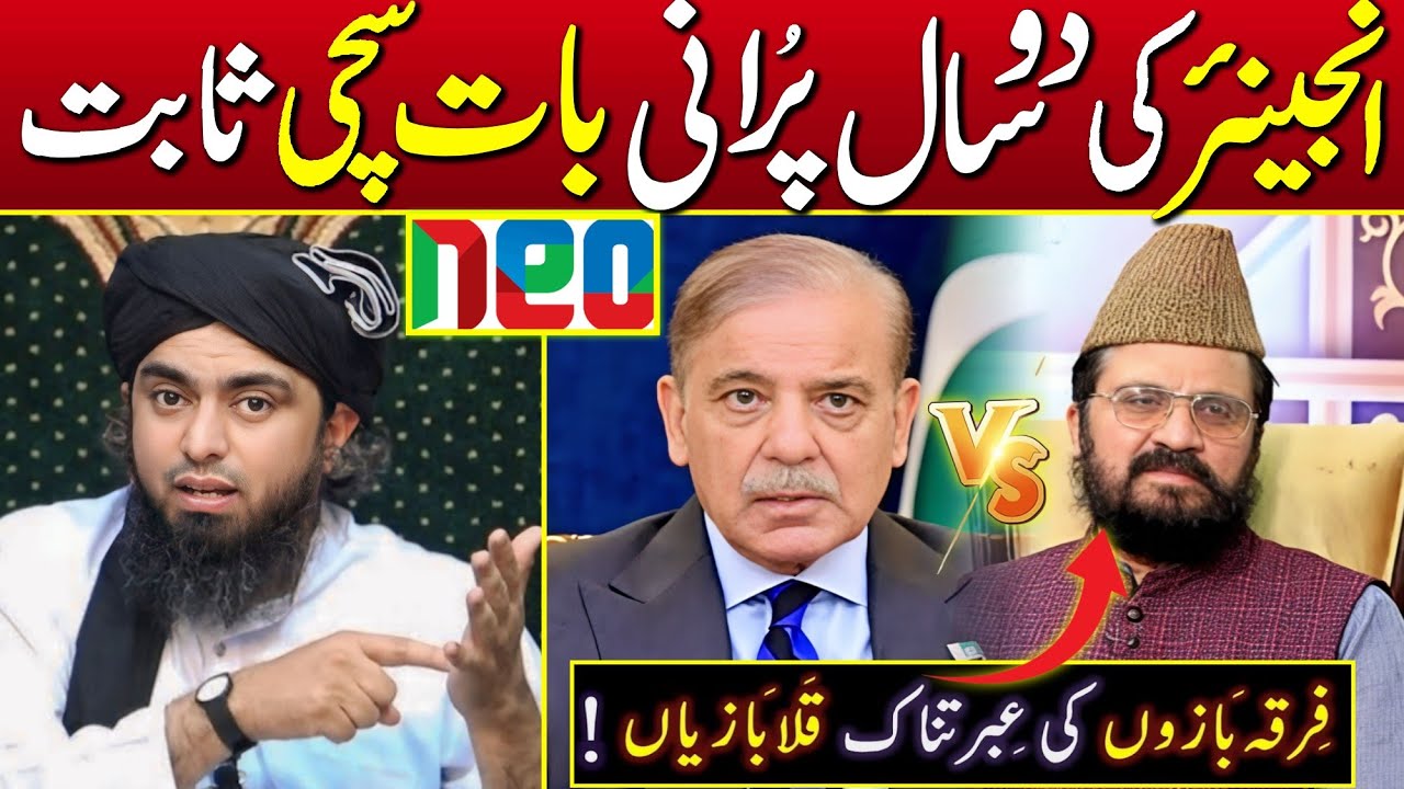 🔥 Reply To Wahabi Yazeedi Zia Ullah Shah Bukhari On"Firqawariyat In Pakistan" By Engr M Ali Mirza Sb