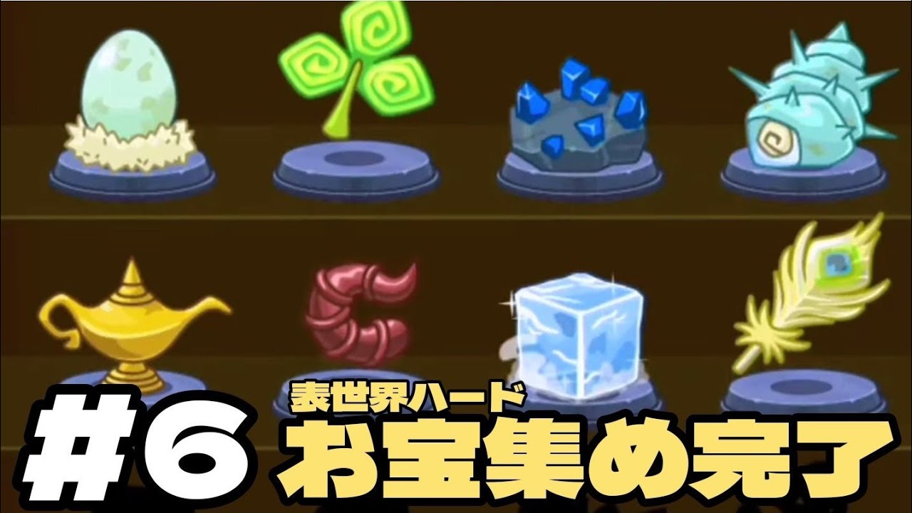 ハードのお宝集め完了!!【まものダンジョン＋ 放置育成タップRPG】#6