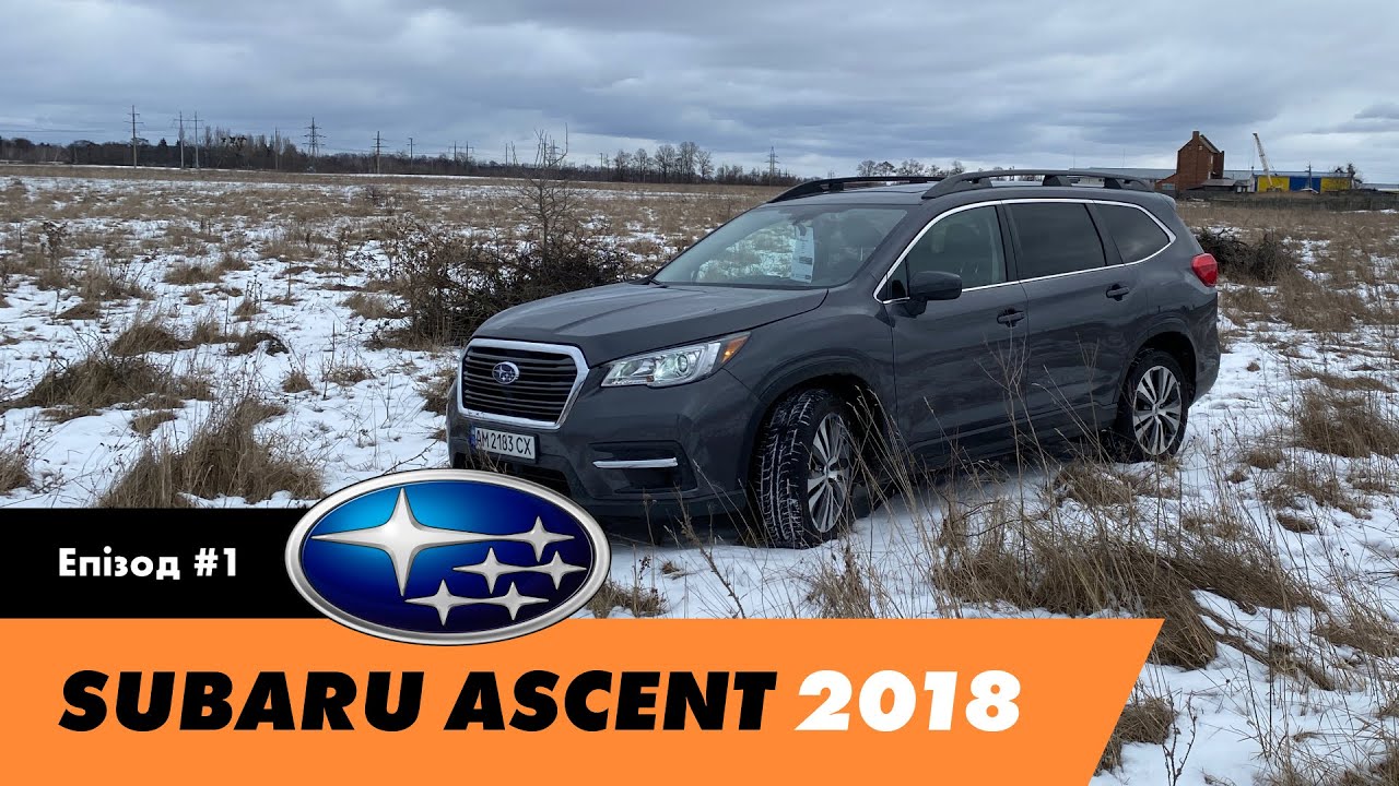 Subaru Ascent 2018 в ПОЛІ та на ТРАСІ | Тест-драйв від ДЕНА | Епізод #1