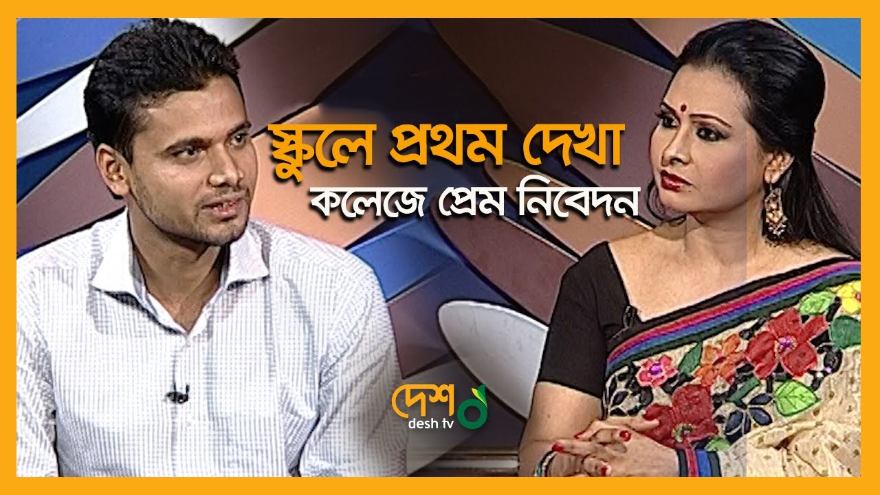 কতবার স্কুল পালিয়েছি হিসাব নেই  | Mashrafe Bin Mortaza |  Bijori Barkatullah | Desh TV