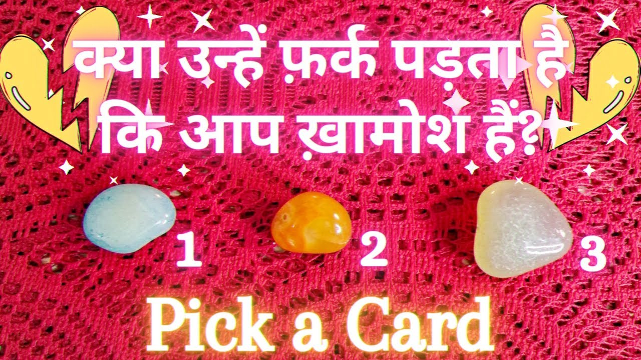 😢DOES YOUR SILENCE BOTHER THEM✩Unhein Bura Lagta Hai Apka Chup Rehna❀Pick a Card❀Tarot Reading Hindi