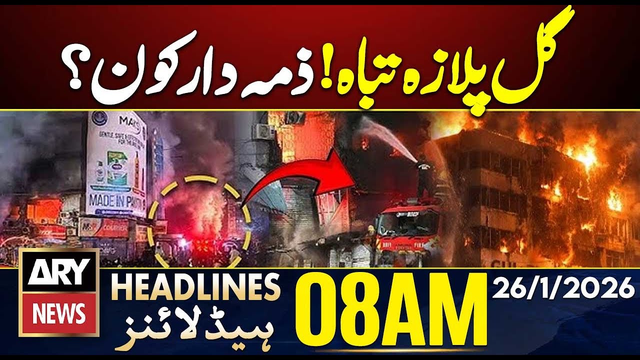 Gul Plaza Destroyed | Who Is Responsible? || ARY News 8 AM Headlines | 26th Jan 2026