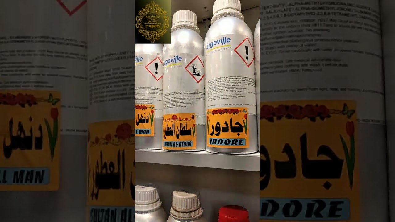اكثر العطورات انتشارا في العالم