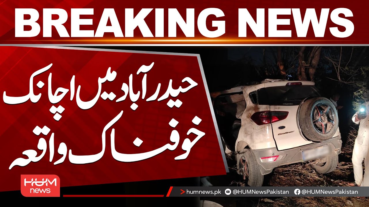 Shocking Incident in Hyderabad | Panic Situation Reported| Hum News | Pakistan