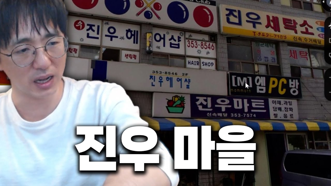 [케인] 뭐 어쩌라는 건지 모르겠는 동네탐방