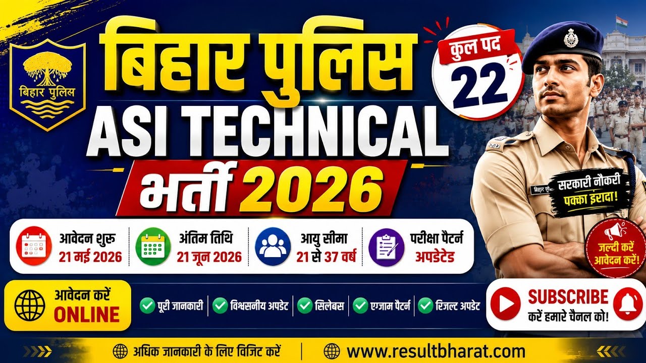 Bihar Police ASI Technical 2026 🔥 Full Details | Apply Online | Last Date