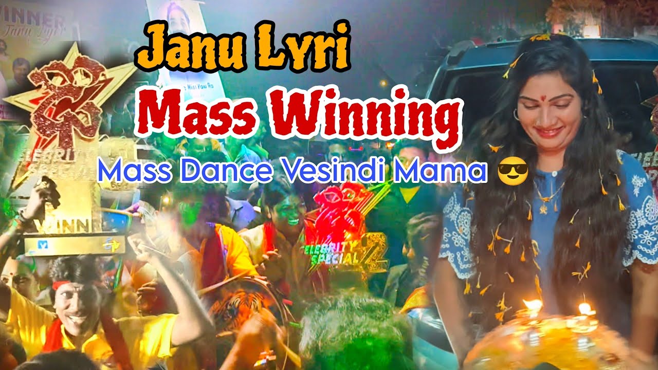 Janu Lyri Mass Winning |• SAMBAIAH ARURI @janulyri2137 @JANULYRIMUSIC @SrikanthAruriVlogs