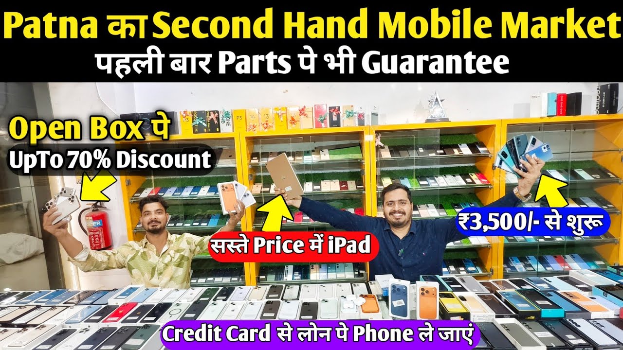 Patna का Mobile Market😍Second Hand iPhone in Patna |Second Hand Mobile in Patna|Used Phone PATNA