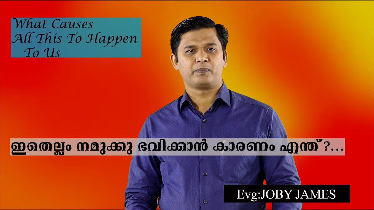 ഇസ്രായേലിനു ഭവിച്ചതെന്ത്?..Evg:Joby James