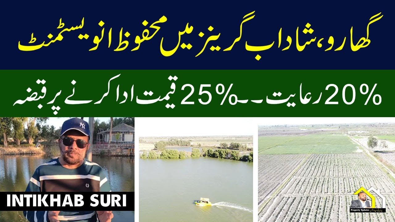Best Future In Gharo | Invest In Shadab Greens | Offer on Cash installment | Property Updates
