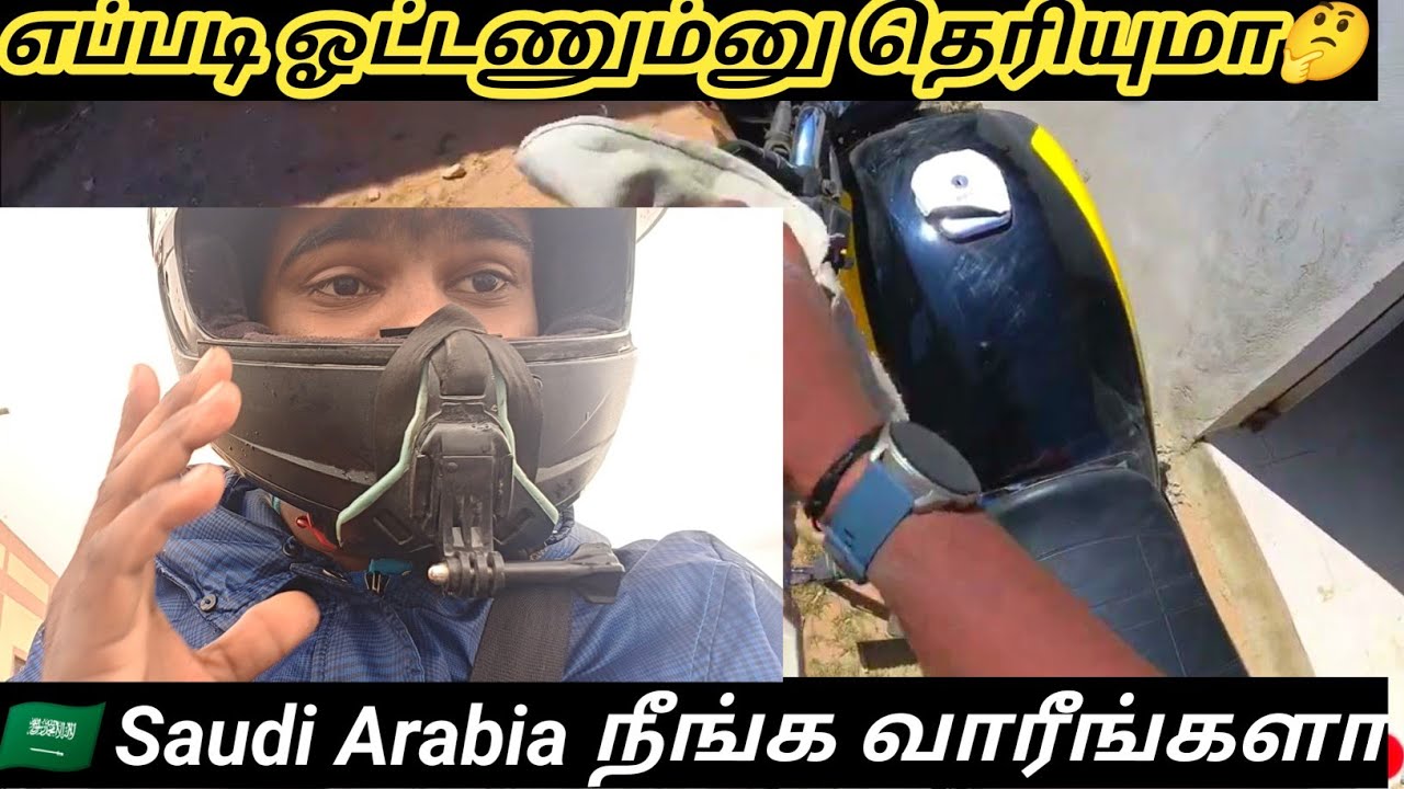 🇸🇦சவுதி அரேபியா Bike ஓட்டுவது எப்படின்னு தெரியுமா🤔 | Saudi Arabia 🇸🇦 Life style in Tamil 2024