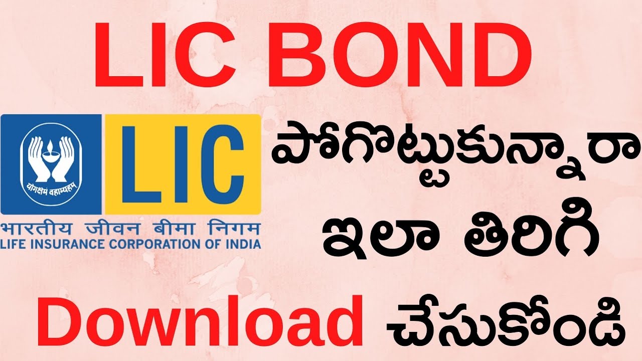 LIC Bond Download Online | How to Get Duplicate LIC Bond Online in Telugu |Get Lost LIC Policy Bond