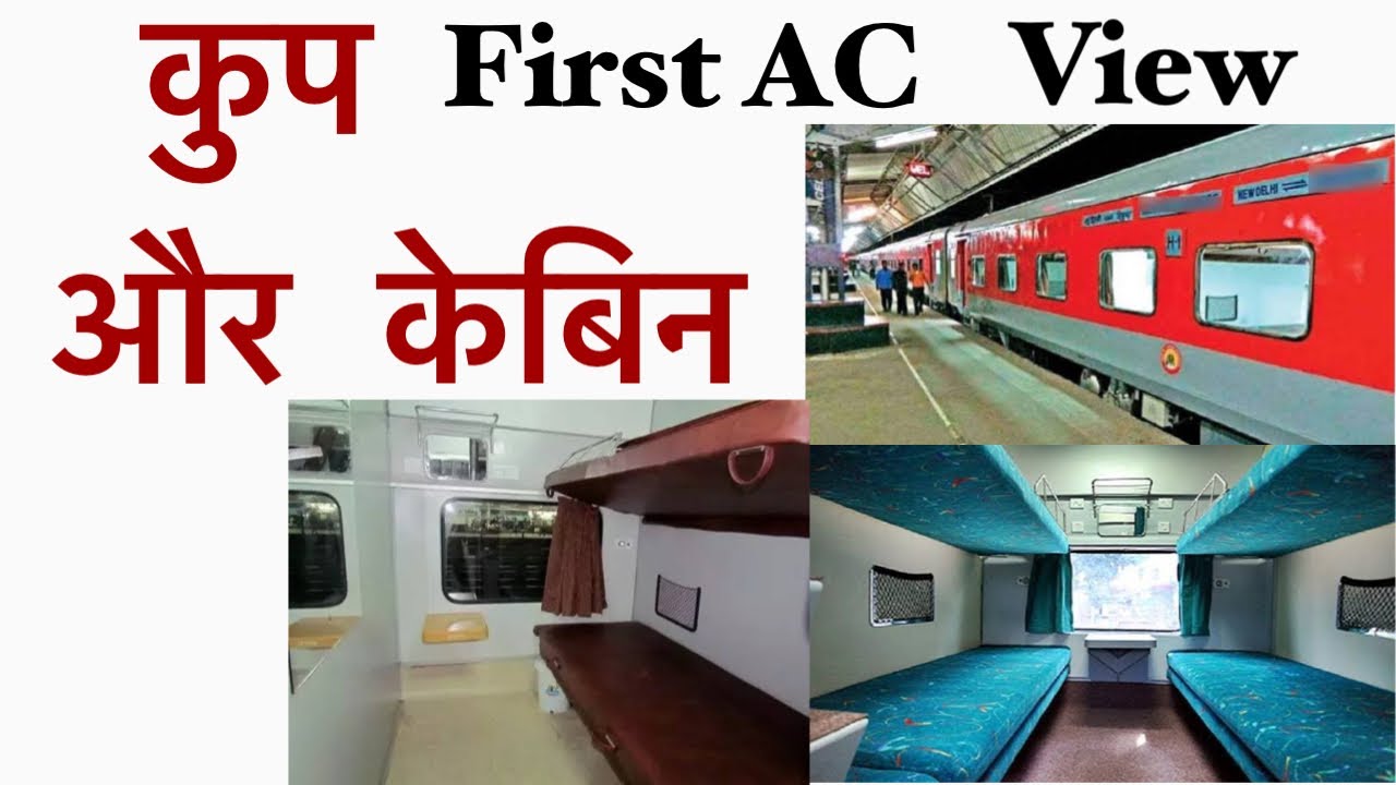 Cabin and coupe in 1st Ac || cabin vs coupe in kaifiyat express