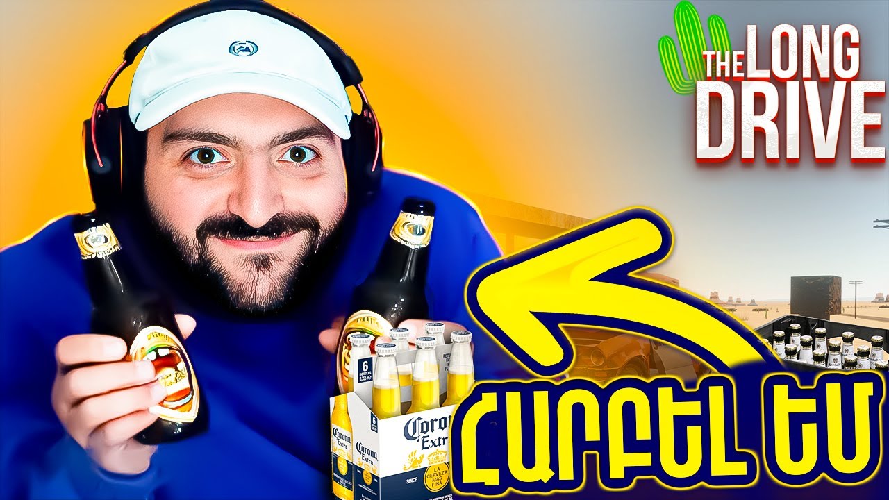 🛸ՀԱՐԲԵԼ ԵՄ, ՈՒ ԱՄԲՈՂՋ ԱՆԱՊԱՏԸ ԼՈՂՈՒՄ Ա😲The Long Drive #67