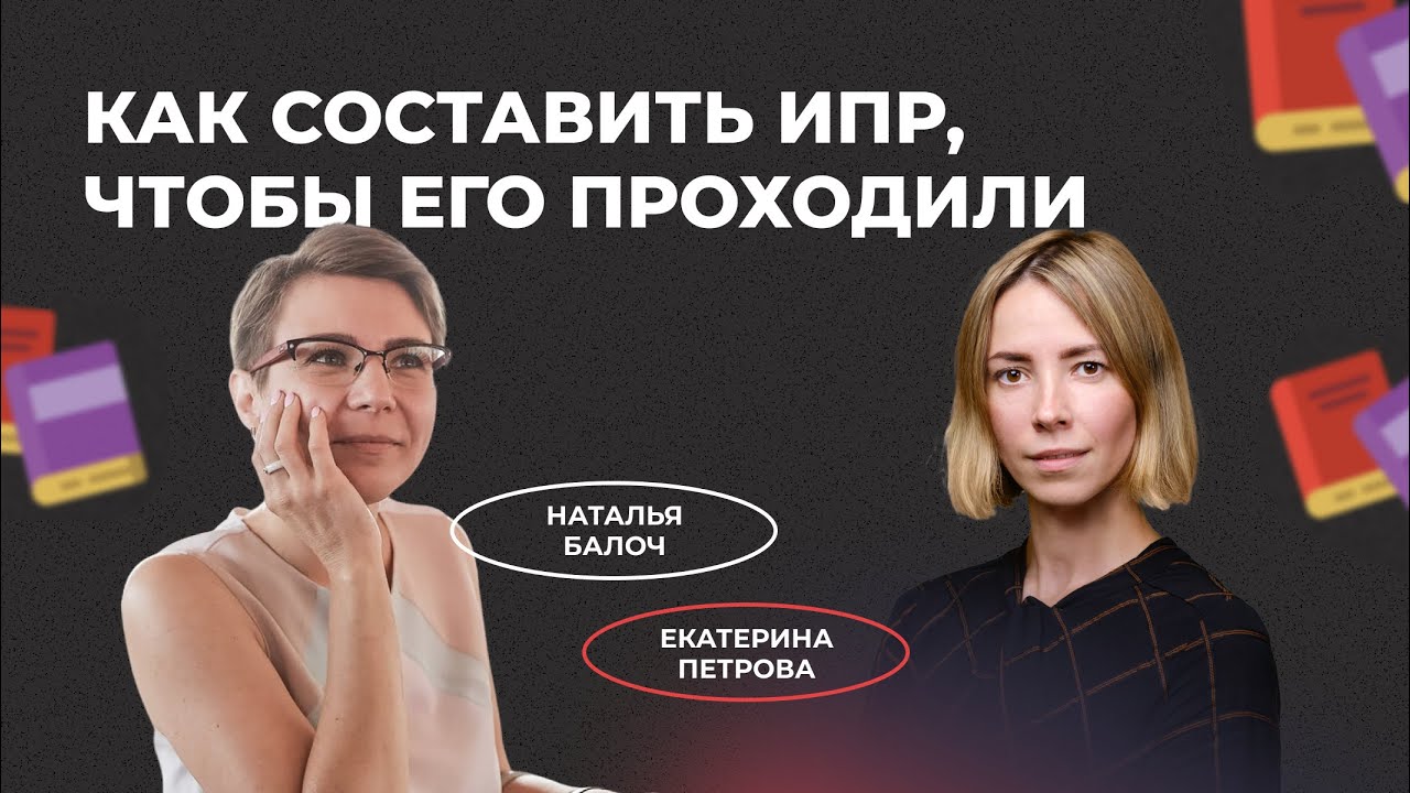 Как создать индивидуальный план развития, чтобы его проходили | iMpact LMS х TSQ