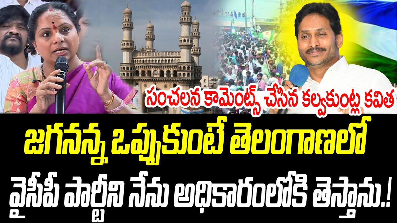 జగనన్న ఒప్పుకుంటే తెలంగాణలో వైసీపీ పార్టీని అధికారంలోకి తెస్తాను! |@PrajaChaithanyamPolitical