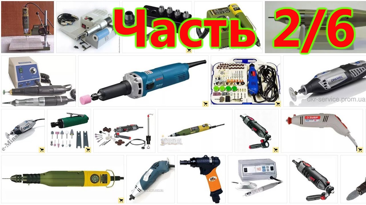 Как выбрать бормашину. Часть 2/6 - сетевые бормашины.